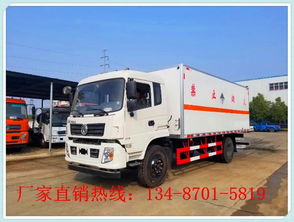 【東風專底危化廂式運輸車防爆車廠家批發價】-