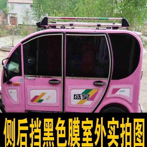 電動(dòng)三輪車四輪車汽車防曬隔熱防爆遮陽光玻璃貼膜防隱私太陽膜