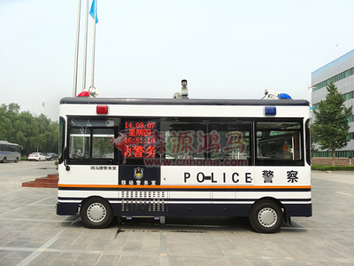 流動(dòng)警務(wù)室|移動(dòng)警務(wù)室|通信指揮車|特種改裝警車|緝查布控車|防爆車|流動(dòng)警務(wù)車|流動(dòng)警務(wù)站|移動(dòng)警務(wù)車|電動(dòng)巡邏車|電動(dòng)觀光車|電動(dòng)警車|電動(dòng)消防車