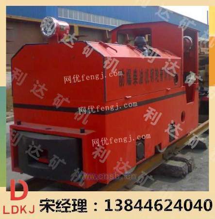 防爆柴油機(jī)車(chē)廠家 井下柴油機(jī)車(chē)