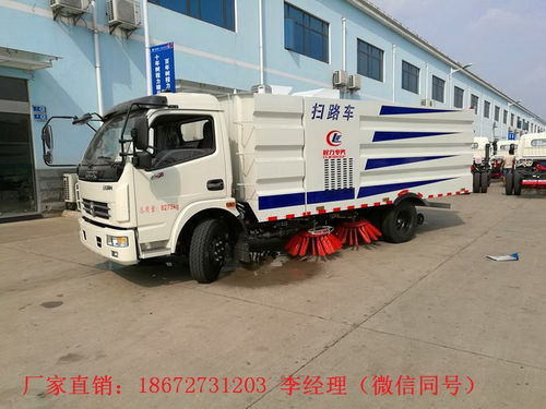 清掃車(chē)環(huán)衛(wèi)生產(chǎn)企業(yè)
