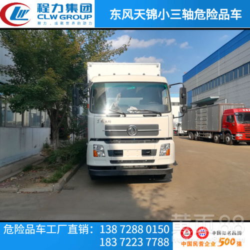 【黃石1類(lèi)2類(lèi)3類(lèi)8類(lèi)9類(lèi)危險(xiǎn)品車(chē)上完戶(hù)價(jià)格危險(xiǎn)品車(chē)】- 