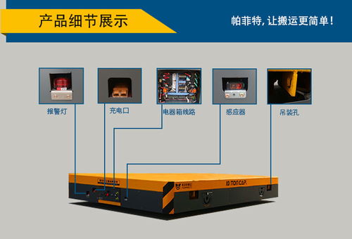 電動(dòng)液壓裝卸管道平臺(tái)車(chē) 原地旋轉(zhuǎn)萬(wàn)向輪遙控?zé)o軌平板智能搬運(yùn)車(chē)