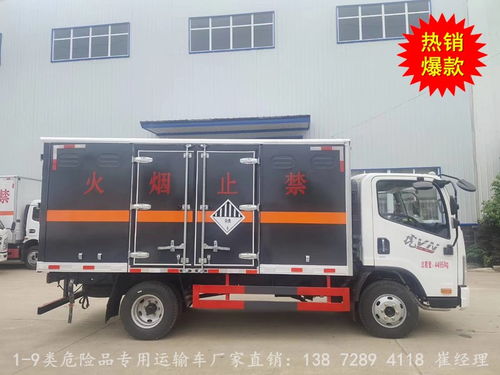 【國六江鈴4米2危險品運輸車,防爆車優(yōu)惠價格】- 