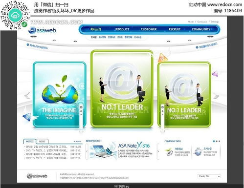 免費(fèi)下載專(zhuān)業(yè)級(jí)網(wǎng)絡(luò)數(shù)碼創(chuàng)意網(wǎng)頁(yè)模板PSD素材，盡在紅動(dòng)網(wǎng)數(shù)字文化創(chuàng)意內(nèi)容應(yīng)用服務(wù)